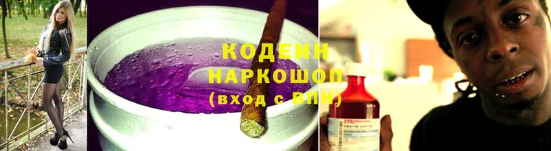 где купить наркотик  Артёмовск  Кодеин напиток Lean (лин) 