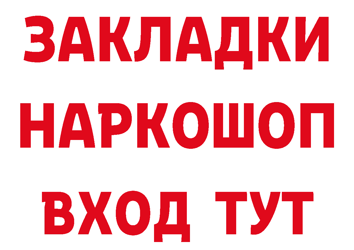 Бутират жидкий экстази как войти это МЕГА Артёмовск